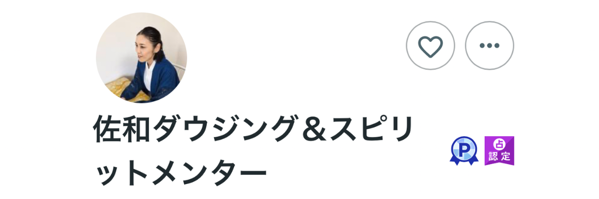電話占いはこちら